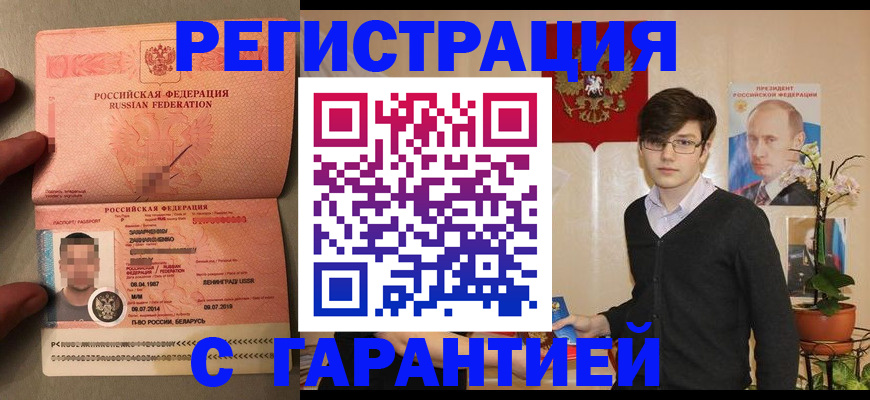 временная регистрация в квартире в Камбарке