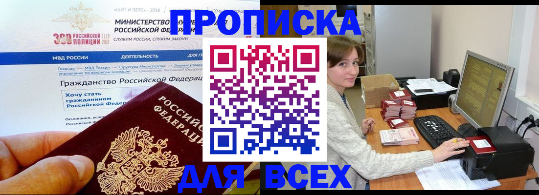 временная регистрация купить в Камбарке